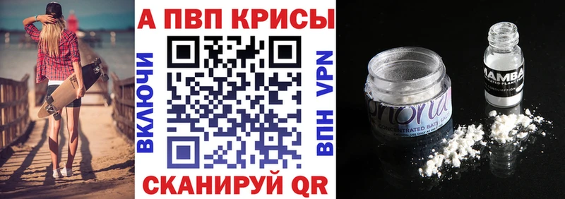 Альфа ПВП VHQ Яранск