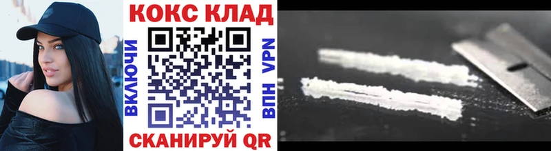 дарнет шоп  Яранск  КОКАИН VHQ 