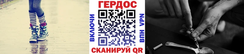 ГЕРОИН VHQ Яранск