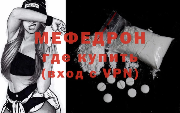 мефедрон мука Гусев