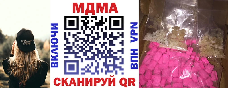 MDMA молли Яранск